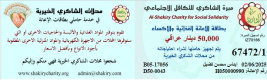 فرع النجف :- تسليم الكفاله الشهريه من قبل السيده فيروز الواسطي 