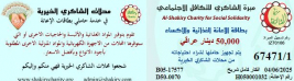 فرع النجف :-  تسليم الكفاله الشهريه من قبل السيد / زيد الواسطي 
