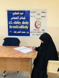 فرع مدينة الصدر : تسليم تبرع الاستاذ عبدالصاحب الشاكري 