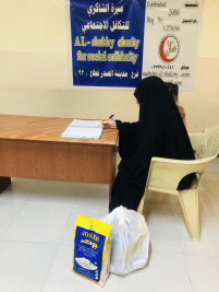 فرع مدينة الصدر : تسليم التبرع المقدم من السيدة / داليا الصباغ