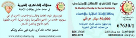 فرع النجف :- تسليم الكفاله الشهريه  من الدكتور / احمد موسى القزويني 