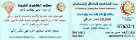 فرع النجف :- تسليم الكفاله الشهريه لاسره الارمله / شيماء . ح . ع 