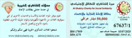 فرع النجف :- تسليم التبرع الانساني من السيد / هيثم كبه 
