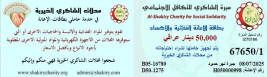 فرع النجف :- تسليم التبرع الانساني   السيد /  هيثم كبه 