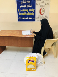 فرع مدينة الصدر : تبرع كريم مقدم من السيد / باسل عبدالجبار