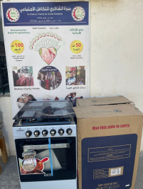 فرع البياع / استجابه انسانيه لنداء السيده لمى لمساعدتها في توفير احتياجاتها الضروريه 