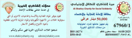 فرع النجف :- تسليم الكفاله الشهريه السيدة / عدويه . ع . ا