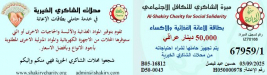 فرع النجف :-  تسليم الكفاله الشهريه لاسره الارمله / شيماء . ح . ع