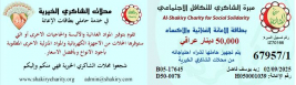 فرع النجف :- تسليم الكفاله الشهريه من الدكتور / احمد موسى القزويني