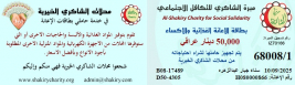 فرع البصرة: تسليم كفالة الايتام الشهرية من المتبرع الكريم/ علي حسين الصفار
