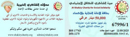 فرع النجف :-  تسليم التبرع المقدم من السيد / هيثم كبه  لاسره السيده / عهود . ن . ج 