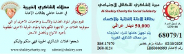 فرع النجف :- تسليم الكفالة الشهريه لاسره السيدة / حميده . ع . ا من قبل السيد / بهاء الموسوي