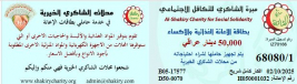 فرع النجف :- تسليم الكفاله الشهريه من قبل السيد / زيد الواسطي