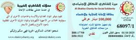 فرع البصرة : تسليم المساعدة الطبية من قبل المتبرعه الدكتورة / نسمه عبدالجبار العامر