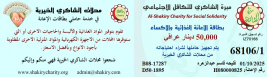 فرع البصرة: تسليم كفالة الايتام الشهرية المقدمة من قبل المتبرعه الكريمة / سالي الابراهيم