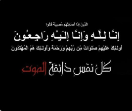 In Memory of Mr Abdul Sahib Shakiry:  Chairman • Benefactor • Visionary Leader