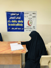 فرع مدينة الصدر : تبرع كريم مقدم من السيدة / مي كبة 