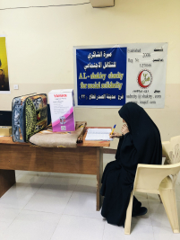 فرع مدينة الصدر : تبرع كريم مقدم من السيد / هيثم كبة