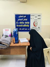 فرع مدينة الصدر: تسليم التبرع الوارد من (السيد/ هيثم كبة - لأسرة المتعففة/ حوراء) 