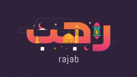 فرع النجف :- بدأ حملته الإنسانية للأشهر { رجب، شعبان، رمضان } لجمع التبرعات العينية والنقدية للسلة الغذائية