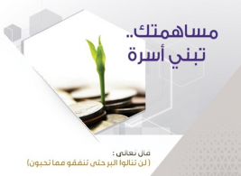 فرع البصرة : زيارة ميدانية لمبرة الشاكري لدعم شاب متعفف مقبل على الزواج