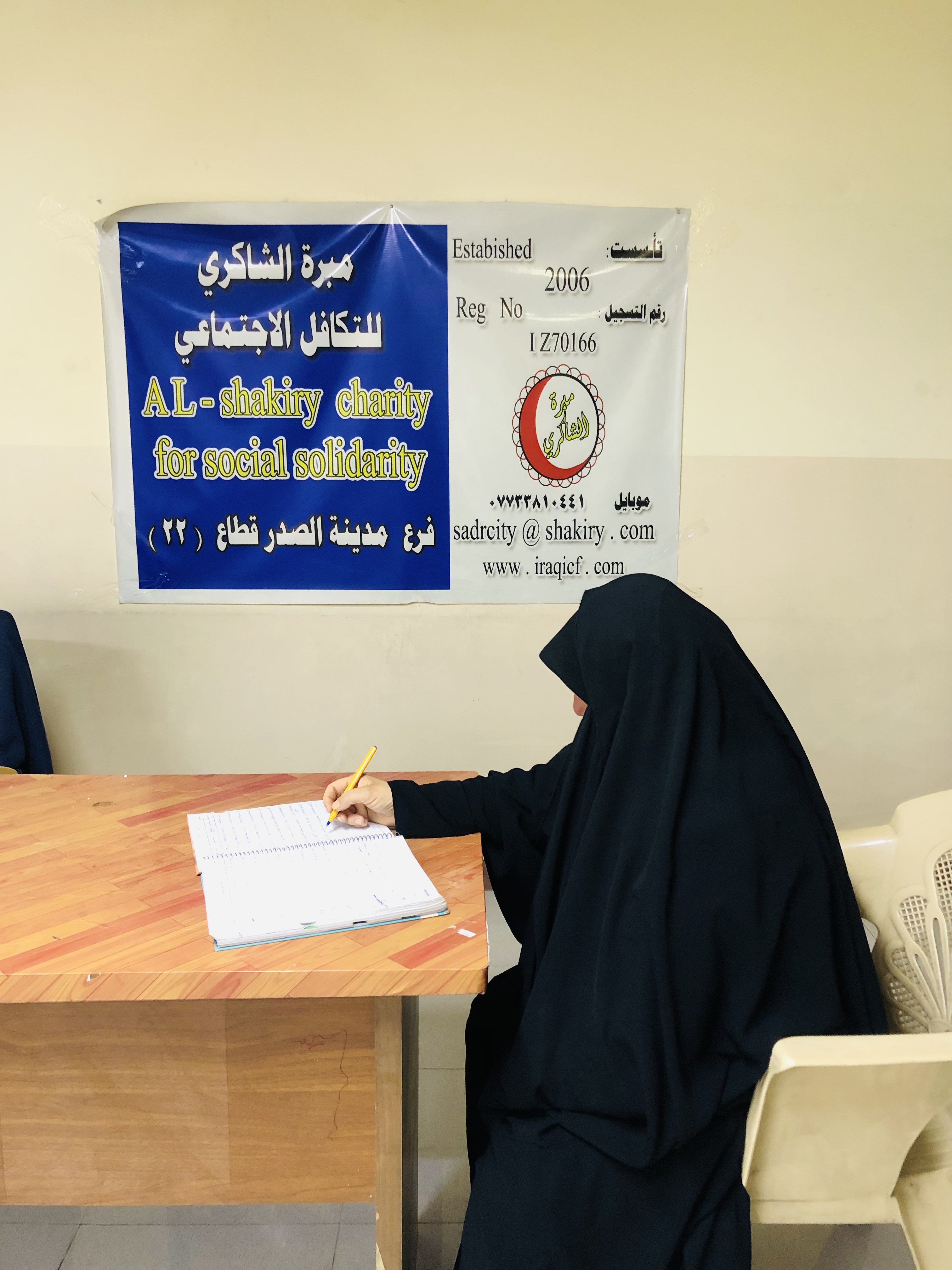 فرع مدينة الصدر: تسليم التبرع الوارد من (تبرعات المحسنين الكرام)