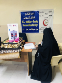 فرع مدينة الصدر: تسليم الكفالة الشهرية المقدمة من (السيد/ مير موسوي)