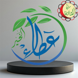 فرع البياع: تبرع جزيل من/تبرعات المحسنين الى الاسر المتعففة 