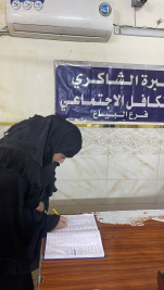 فرع البياع: تسليم الكفالة الشهرية المقدمة من (السيد/ نبيل البزاز) 