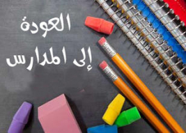 فرع مدينة الصدر: الحملة السنوية لإكساء الأيتام لبدء العام الدراسي الجديد 